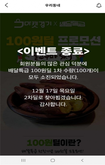  [사진=경기도주식회사]