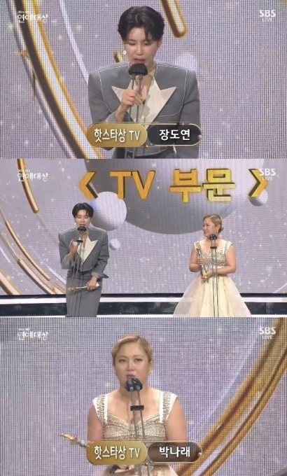 박나래 장도연이 'SBS 연예대상' 핫스타상을 수상했다. [사진=SBS]