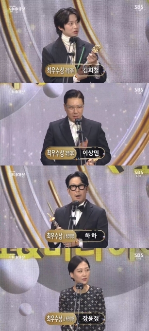 김희철 이상민 하하 장윤정이 'SBS 연예대상' 최우수상을 수상했다. [사진=SBS]