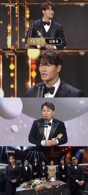 김종국이 'SBS 연예대상' 대상을 수상했다. [사진=SBS]