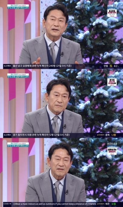 '아침마당' 김응수가 '꼰대인턴' 이만식 역 비하인드 스토리를 공개했다. [사진=KBS]