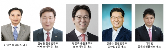 동원그룹이 2021년 임원인사를 단행했다. [사진=동원그룹]