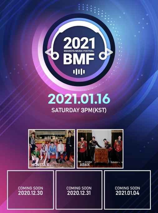 2021 BMF [사진=빵야TV ]