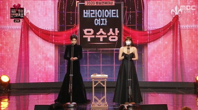 장도연과 손담비가 29일 오후 서울 상암동 MBC에서 열린 '2020 MBC 연예대상'에서 우수상을 수상했다.  [사진=MBC ]