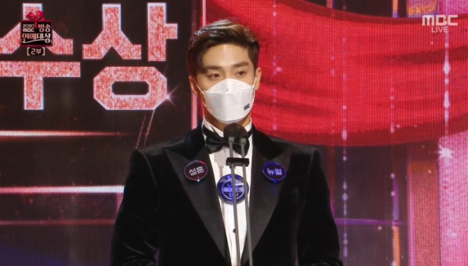 성훈이 29일 오후 서울 상암동 MBC에서 열린 '2020 MBC 연예대상'에서 최우수상을 수상했다.  [사진=MBC ]
