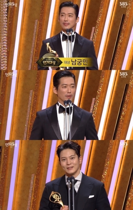 남궁민이 '2020 SBS 연기대상' 대상을 수상했다. [사진=SBS]