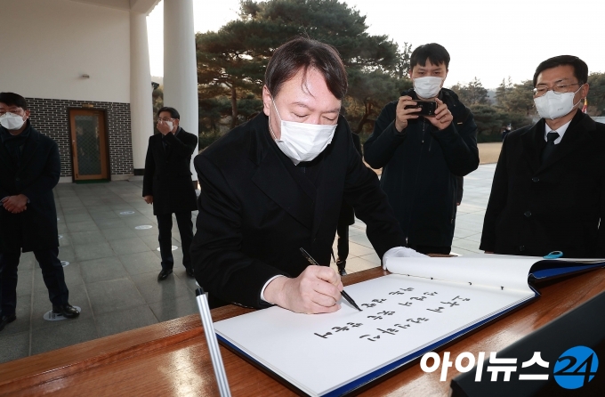 윤석열 검찰총장이 4일 오전 서울 동작구 국립서울현충원에서 참배를 마친 후 방명록을 적고 있다.