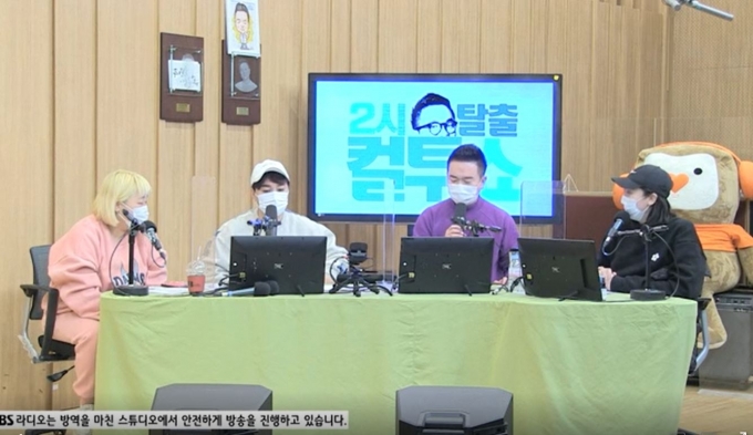 컬투쇼 [사진=SBS파워FM]