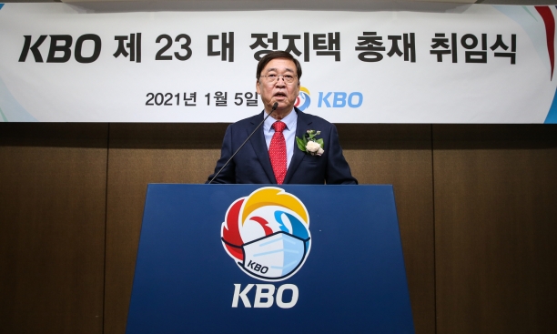 정지택 제23대 KBO 총재가 5일 서울 도곡동 야구회관에서 열린 취임식에서 발언하고 있다. [사진=KBO]