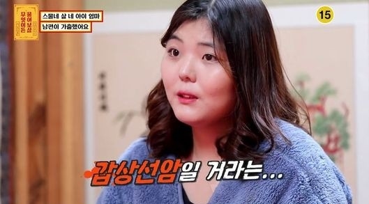 무엇이든 물어보살 [KBS JOY 캡처]