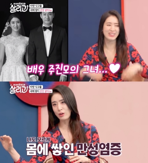 주진모 와이프 민혜연이 '아내의 맛' 외전에 출연했다. [사진=TV조선 방송화면 캡처]