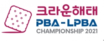 크라운해태가 PBA-LPBA 4차 투어 공식 타이틀 스폰서로 확정됐다. 4차 투어는 오는 19일 막을 올린다.  [ 사진=PBA]
