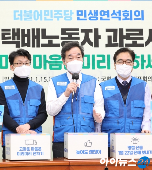 이낙연 더불어민주당 대표가 15일 오전 서울 여의도 국회에서 설 명절 대비 택배노동자 과로사 방지 캠페인에 앞서 인사말을 하고 있다. 