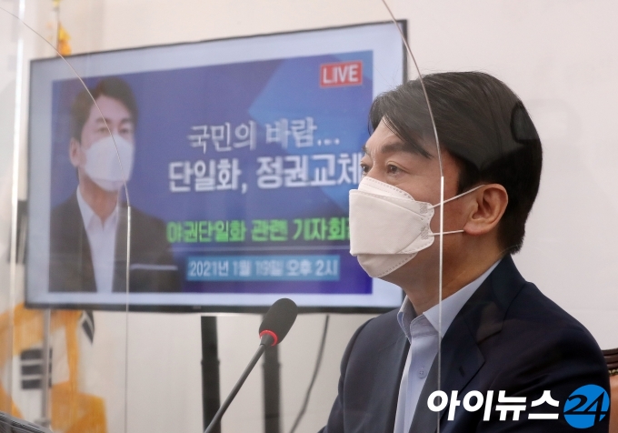 안철수 국민의당 대표가 19일 오후 서울 여의도 국회에서 야권단일화 관련 기자회견을 하고 있다. 