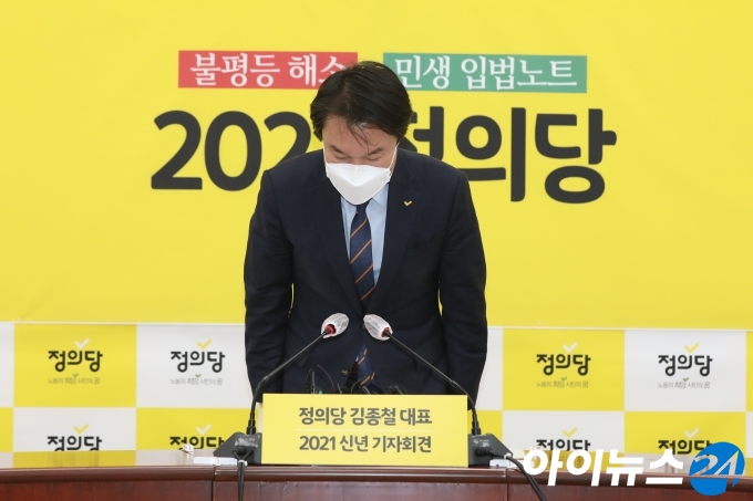 김종철 정의당 대표가 20일 서울 여의도 국회에서 신년 기자회견에서 인사하고 있다.