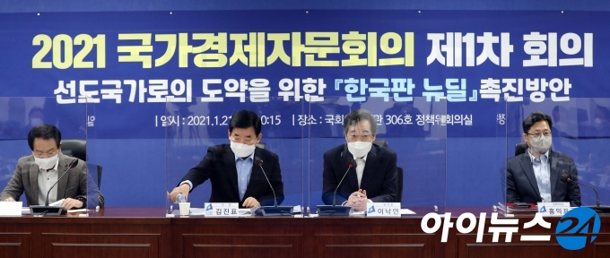 이낙연 더불어민주당 대표가 21일 오전 서울 여의도 국회 의원회관에서 열린 2021 국가경제자문회의 제1차 회의에서 발언을 하고 있다.