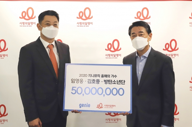 이상헌 지니뮤직 전략마케팅실장(왼쪽)은 사랑의달팽이에 기부금 5천만원을 전달했다.  [사진=지니뮤직]