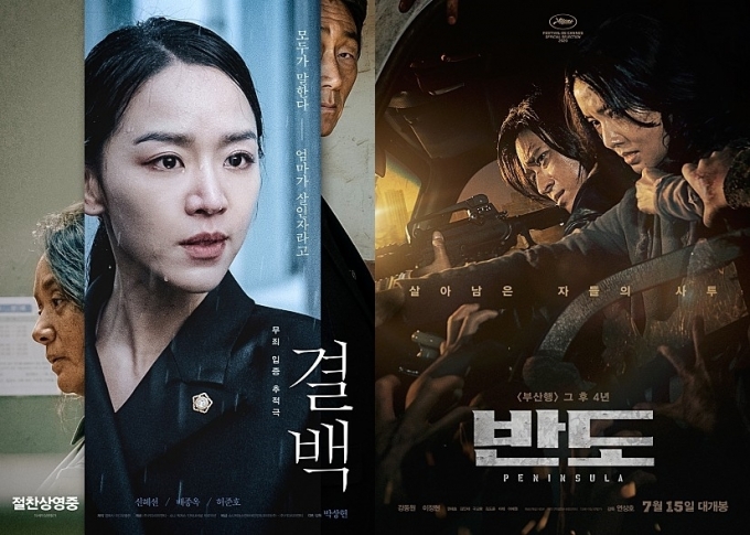 영화 '결백'과 '반도'가 2021 설 특선영화로 시청자들을 만난다. [사진=각 포스터]