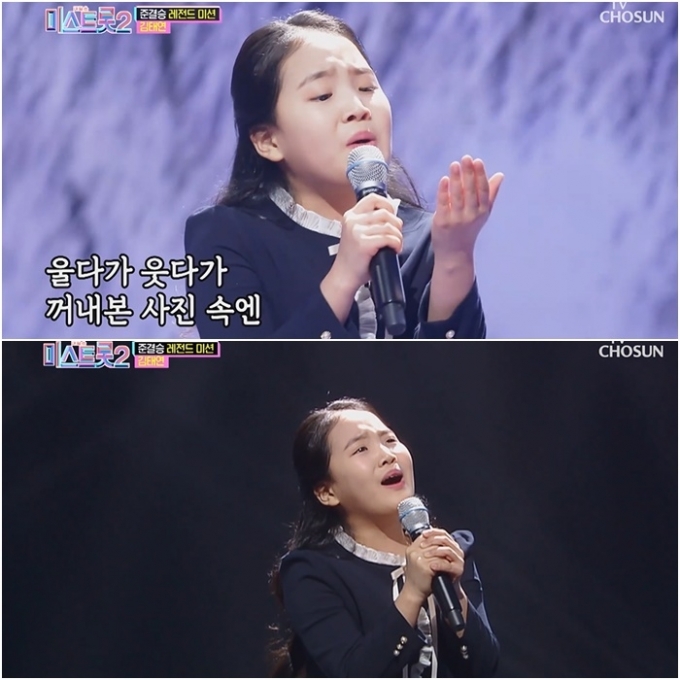 '미스트롯2' 김태연이 '바람길' 무대를 선보이고 있다. [사진=TV CHOSUN]