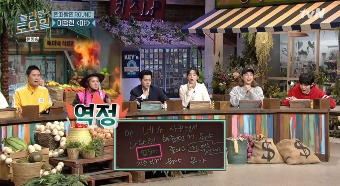 '놀라운 토요일' 13일 방송분 [사진=tvN]