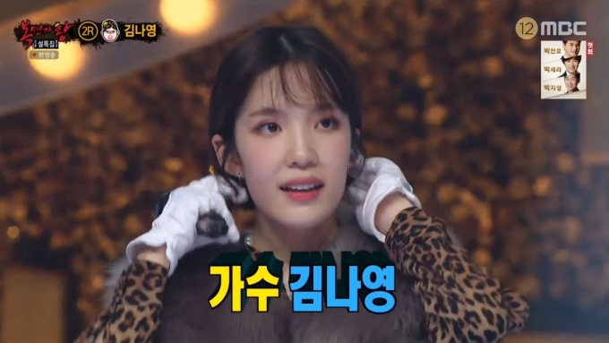 복면가왕 김나영 [MBC]