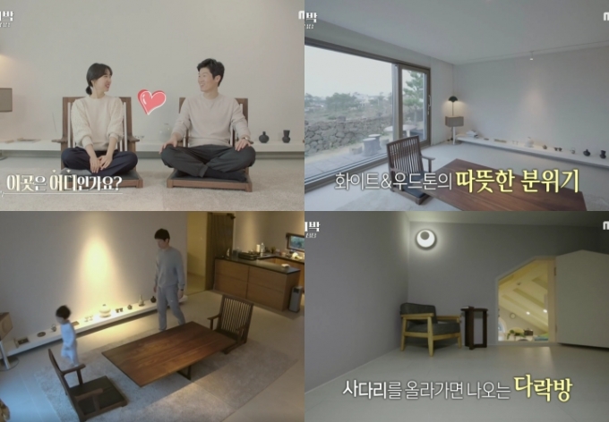 박지성이 '쓰리박'에서 제주 집을 최초로 공개했다. [사진=MBC]