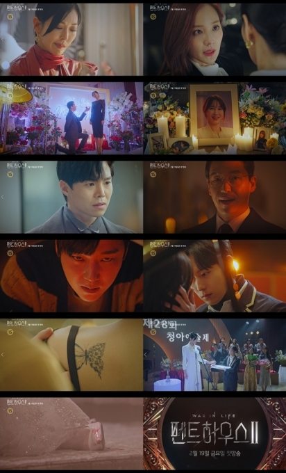 '펜트하우스2' 2차 티저 [사진=SBS]