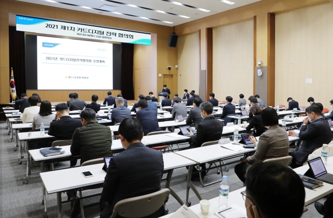 서울 중구 농협은행 대회의실에서 농협카드 카드디지털 전략 협의회가 진행되고 있다. [사진=NH농협카드]