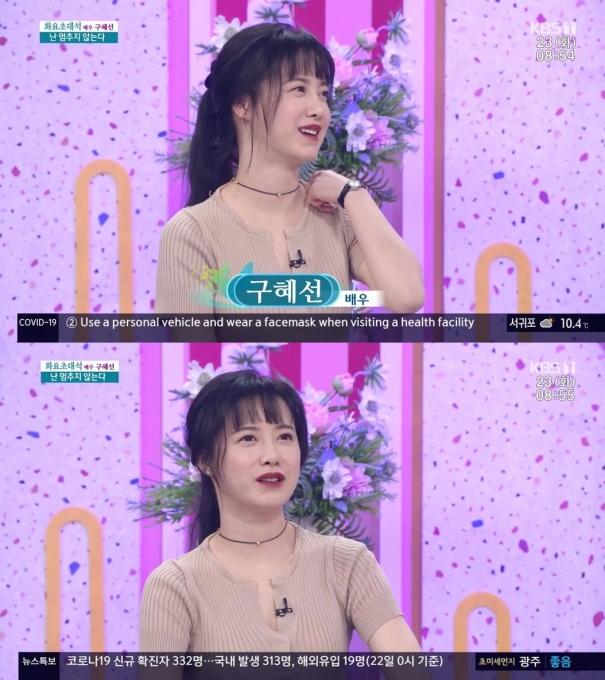 '아침마당' 23일 방송에 배우 구혜선이 출연했다. [사진=KBS]