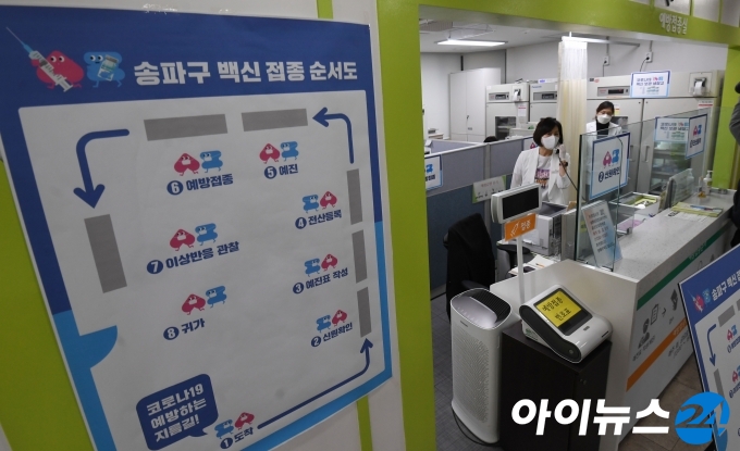 아스트라제네카(AZ) 코로나19 백신 접종을 하루 앞둔 25일 서울 송파구보건소에서 보건소 관계자들이 예상접종실에서 분주히 움직이고 있다.