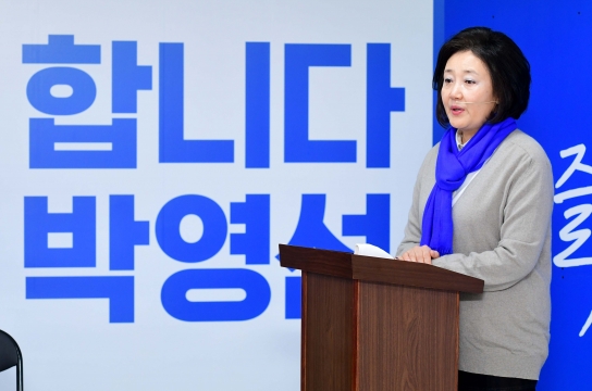 박영선 더불어민주당 서울시장 후보 [사진=국회취재단]