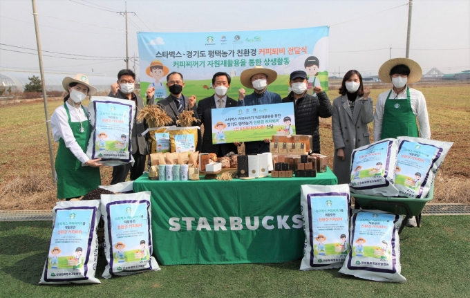 스타벅스가 7년간 농가들에 친환경 커피 퇴비 4천톤을 지원했다. [사진=스타벅스]