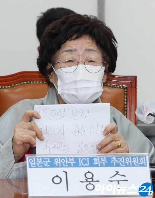 일본군 위안부 피해자이자 인권활동가인 이용수 할머니가 5일 오후 국회에서 기자회견을 열고 '위안부 문제 피해자 중심 해결 촉구 결의안'을 들어 보이며 위안부 문제의 국제사법재판소(ICJ) 제소를 요청하고 있다.