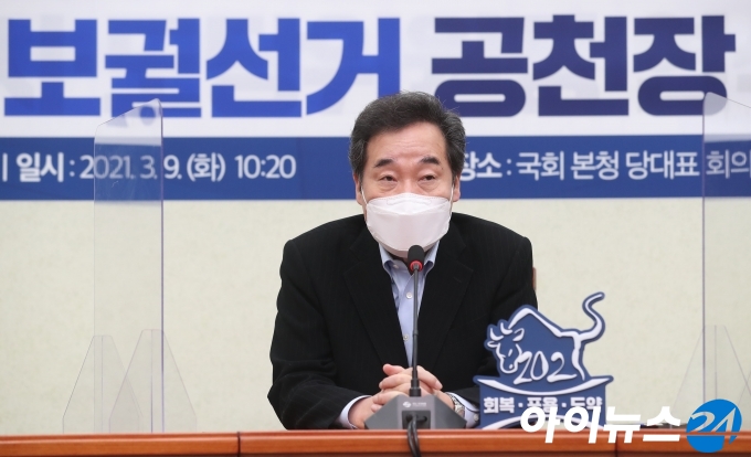 이낙연 더불어민주당 대표가 9일 오전 서울 여의도 국회에서 열린 4.7 재·보궐선거 공천장 수여식에서 발언을 하고 있다. 
