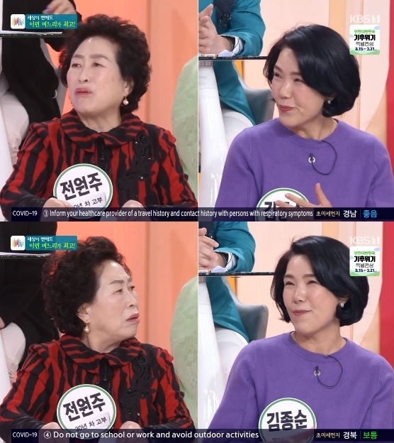 '아침마당' 전원주, 김종순 고부가 출연해 입담을 뽐냈다. [사진=KBS]