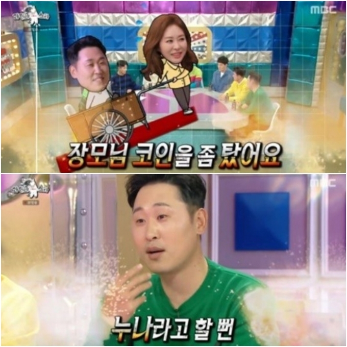 '라디오스타'에 윤석민이 출연했다.  [사진=MBC]