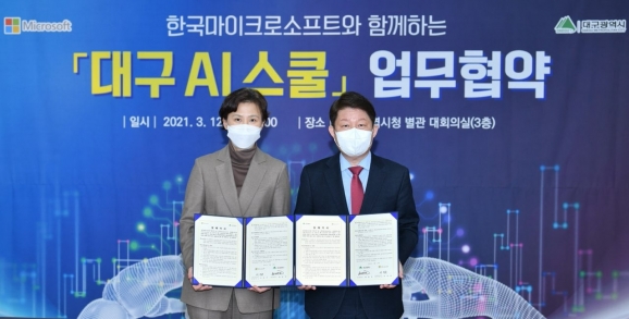 이지은 한국MS 대표(왼쪽)와 권영진 대구시장의 모습. [사진=한국MS]