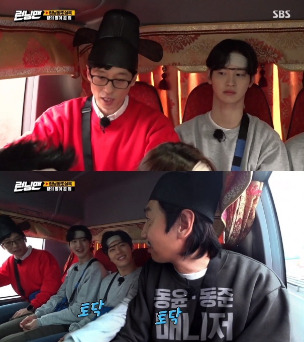 '런닝맨'에서 유재석이 이광수에게 "매니저냐"고 물었다.  [사진=SBS]