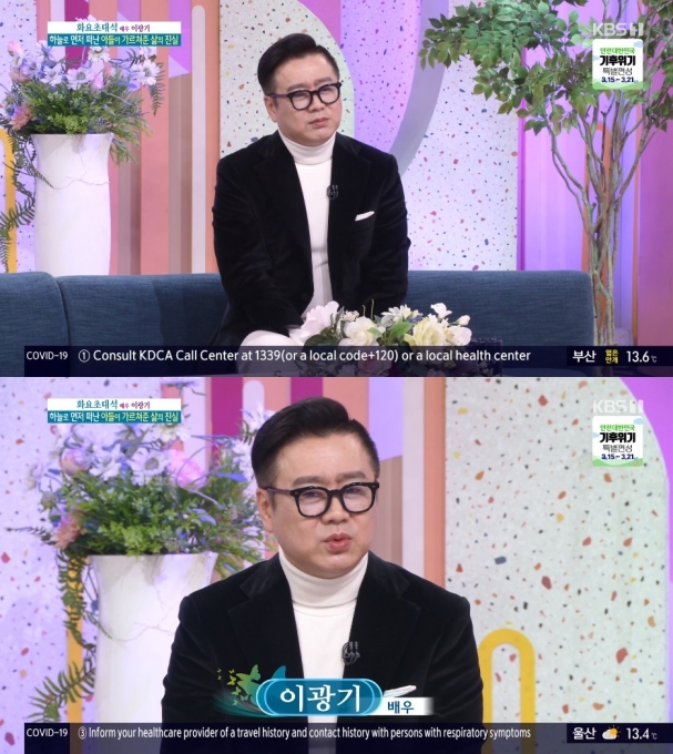 '아침마당'에서 이광기가 책을 쓰게 된 이유를 설명했다.  [사진=KBS 1TV ]