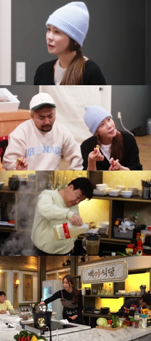 '맛남의 광장' 김정은 스틸컷 [사진=SBS]