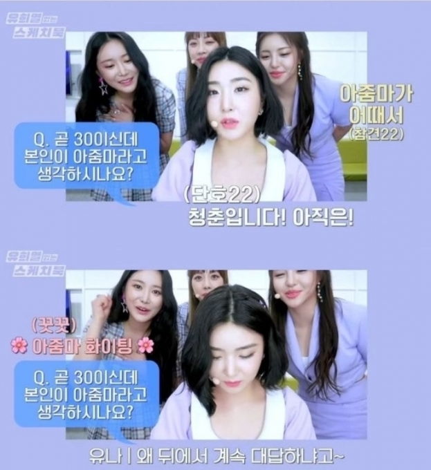 브레이브걸스 [사진=유희열 없는 스케치북 유튜브]