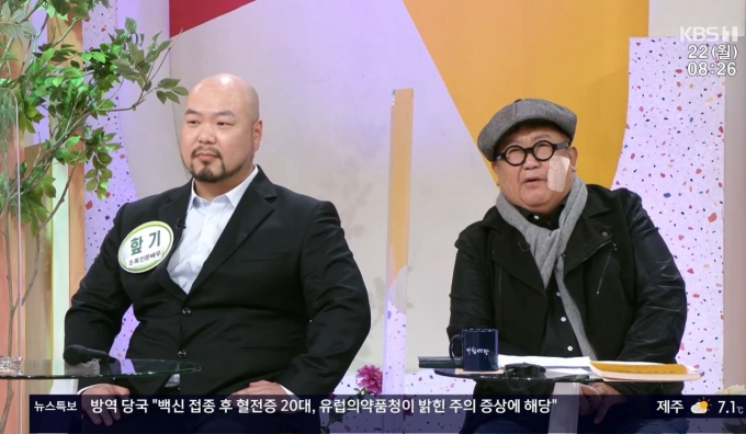 22일 방송된 '아침마당-명불허전'에  전현직 대한민국 강력계 형사들이 출연했다.  [KBS]