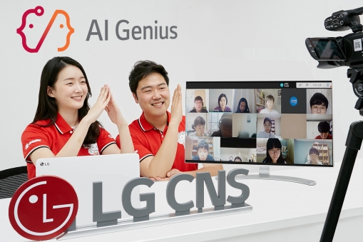  [사진=LG CNS]