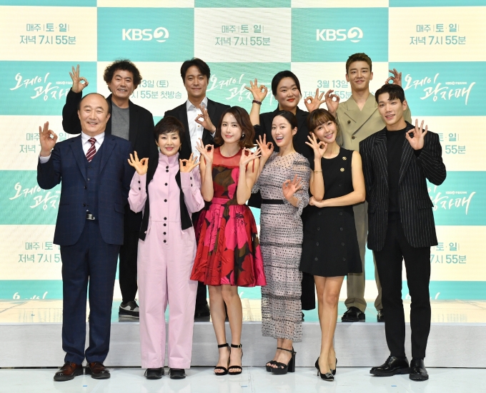 12일 오후 온라인 생중계로 진행된 KBS 2TV 주말드라마 '오케이 광자매' 제작발표회에서 출연배우들이 포즈를 취하고 있다. [사진=KBS]