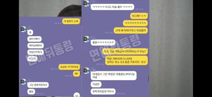 박수홍의 조카로 추정되는 인물의 카카오톡 메시지가 추가로 공개됐다. [사진=연예뒤통령 이진호 채널 캡처]