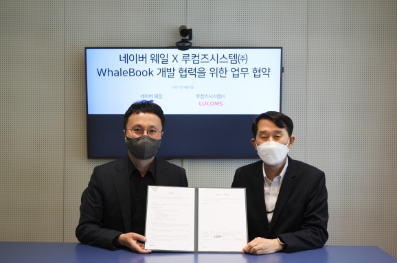 김효 네이버 책임리더와 조창제 루컴즈시스템 대표가 업무협약을 체결했다. [사진=네이버]