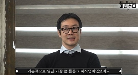 배우 이켠이 유튜브 '미친수다'로 근황을 밝혔다.  [사진=유튜브 '미친수다' ]