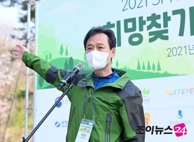 고품격 엔터테인먼트 경제지 조이뉴스24가 주최한 '2021 Spring 희망찾기 등산·트레킹 교실'이 10일 오전 서울 강북구 우이동 만남의 광장에서 열렸다. 박겸수 강북구청장이 환영사를 하고 있다.