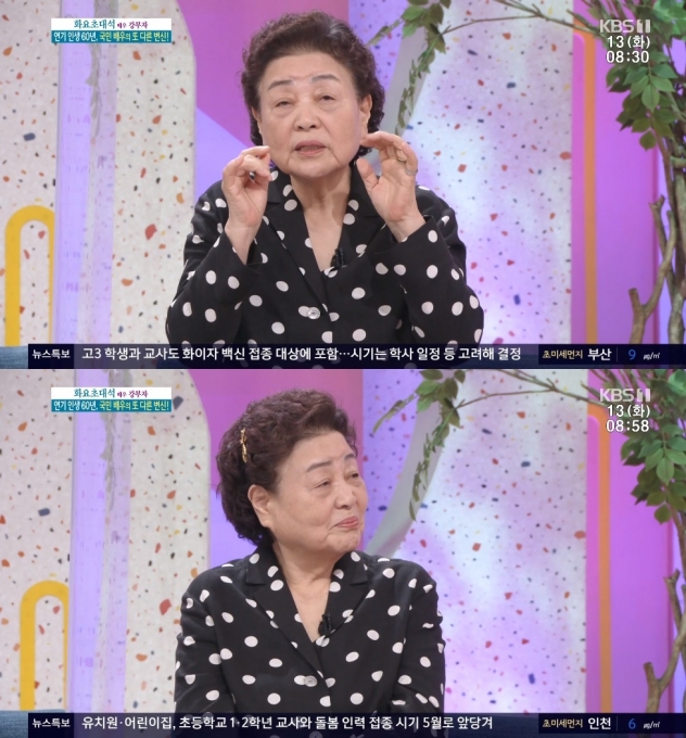 KBS 1TV '아침마당'에서 강부자가 김수현 작가에게 들은 칭찬을 밝혔다.  [사진=KBS 1TV ]
