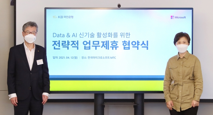 허인 KB국민은행장(왼쪽)과 이지은 한국마이크로소프트 대표(오른쪽)  [사진=한국MS]